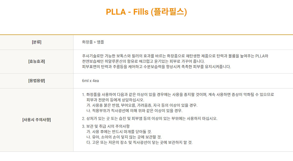 PLLA-Fills.jpg